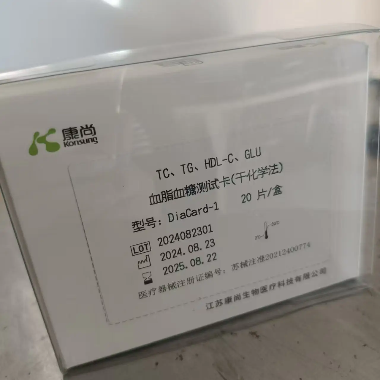 Фото Портативный полностью автоматический анализатор сухой химии Konsung для клиник и больничных лабораторий, диагностический анализатор Compass 2000, реагенты, 20 шт. №2