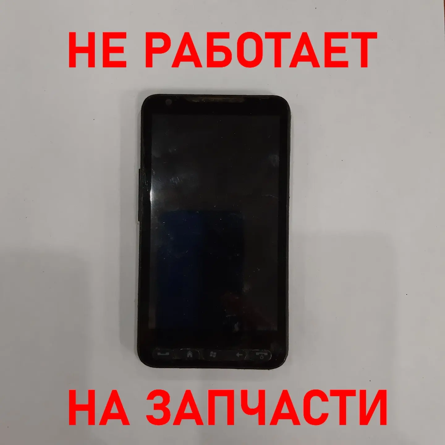 Запчасти для HTC HD2 под восстановление, в коллекцию