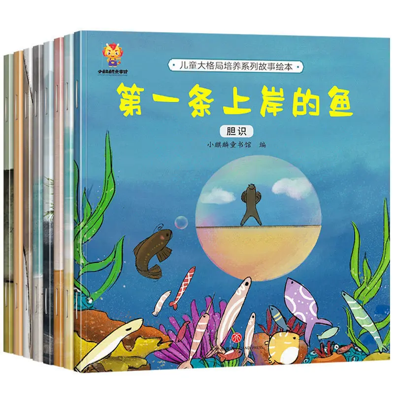 

Полный набор из 8 изысканных детских книг с рисунками для родителей и детей, книга с рассказами для родителей, детские книги для просвещения и чтения