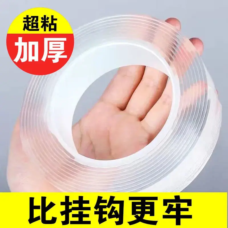

Nano washable non-marking transparent double-sided sticker magic carpet fixed row plug auxiliary double-sided tape