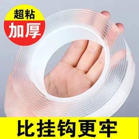 nano washable non marking transparent double sided sticker magic carpet fixed row plug auxiliary double sided tape