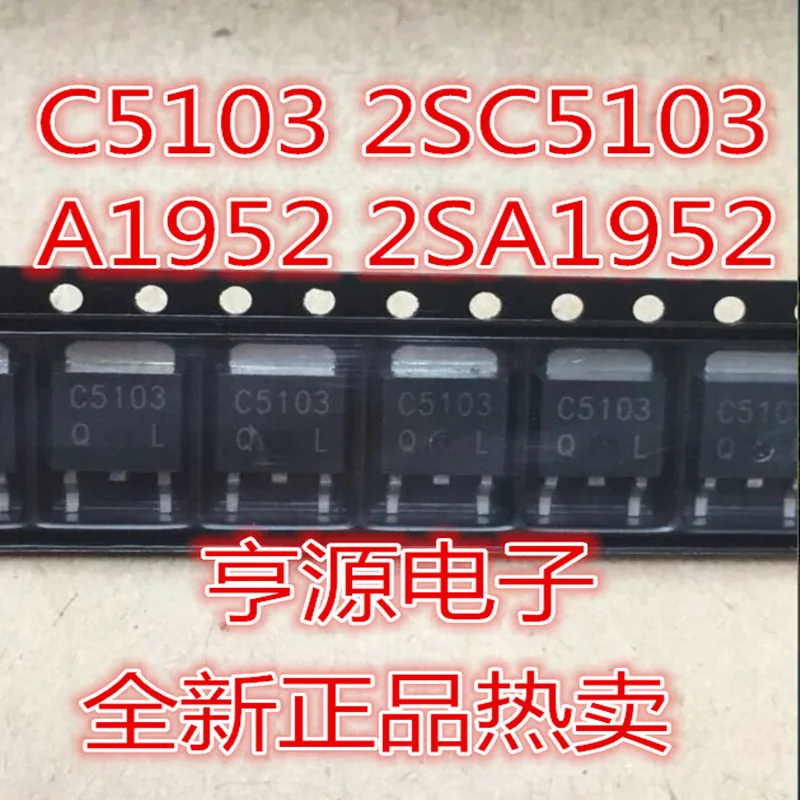 

10pcs C5103 2SC5103 A1952 2SA1952 TO-252 Triode