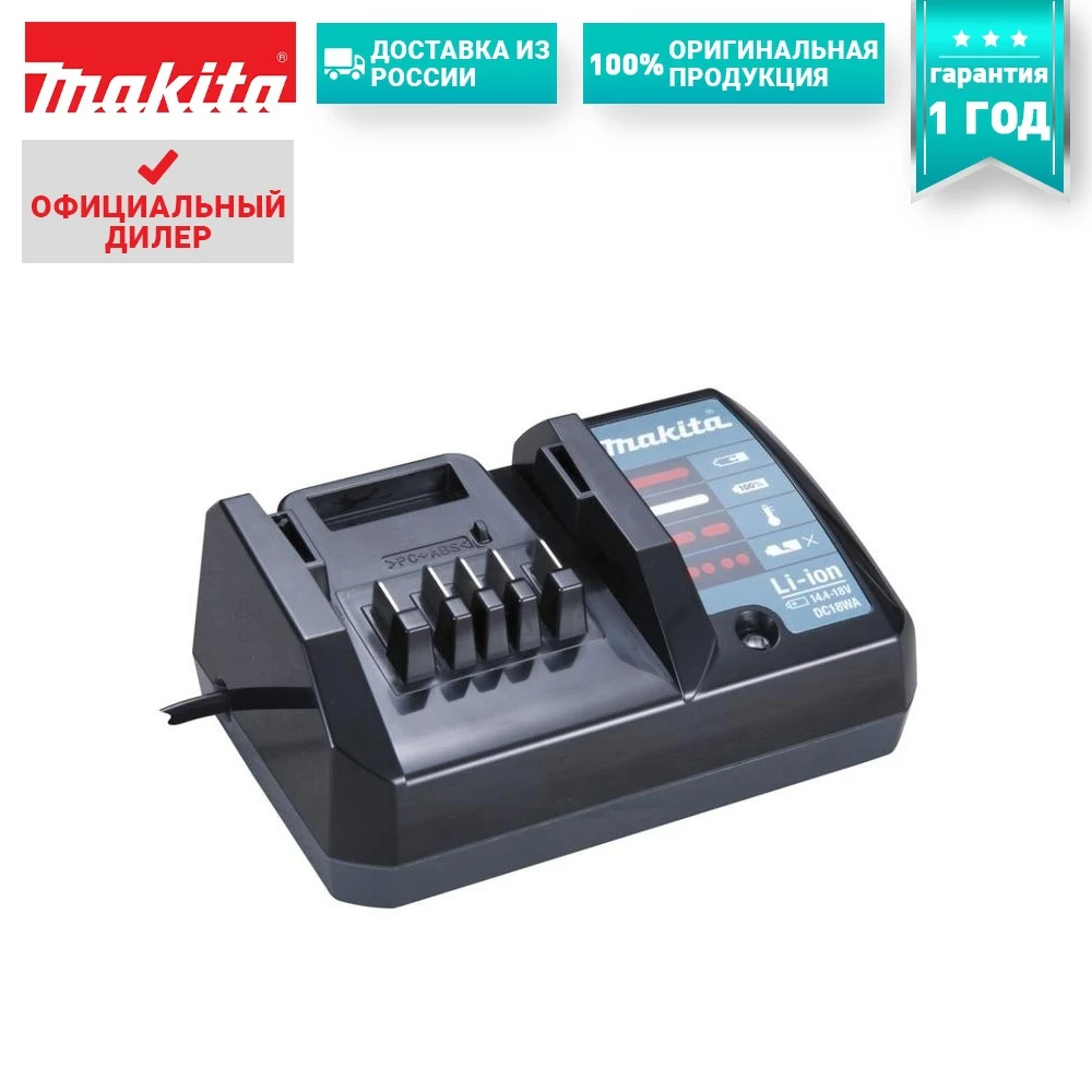 кулер зарядки макита dc 18 rf. зарядка макита 18 dc18rc. зарядное макита 18в. Makita dc18se. Dc18rc t makita.