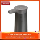 Помпа автоматическая Xiaomi Mijia Sothing Water Pump Wireless