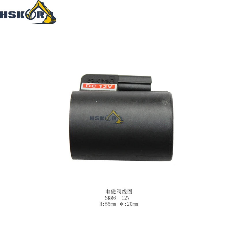 Катушка электромагнитного клапана SKM6, 12 В, 55 мм, φ 20 мм