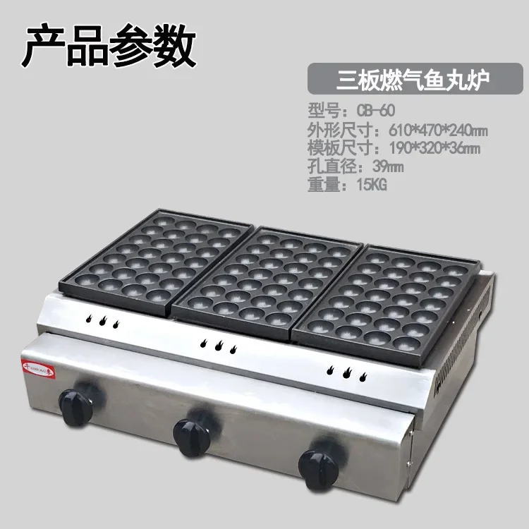 Инфракрасная керамическая пластина Qianmai CB-58 печь для рыбных шариков