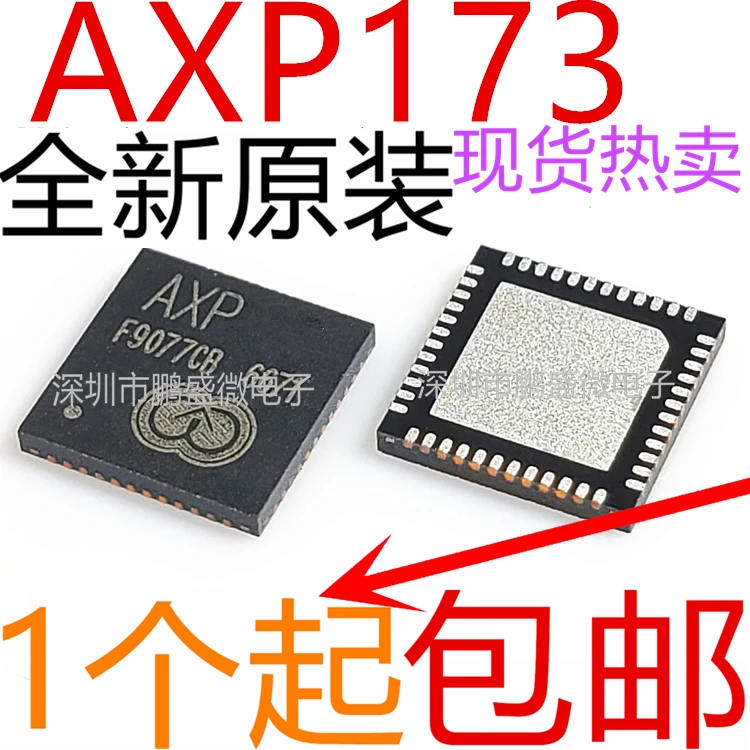 

free shippingAXP173 QFN32 50pcs