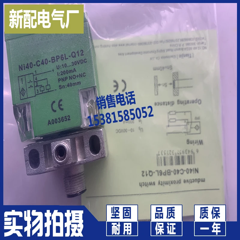 

NI40X-MC40-BP6L-Q12