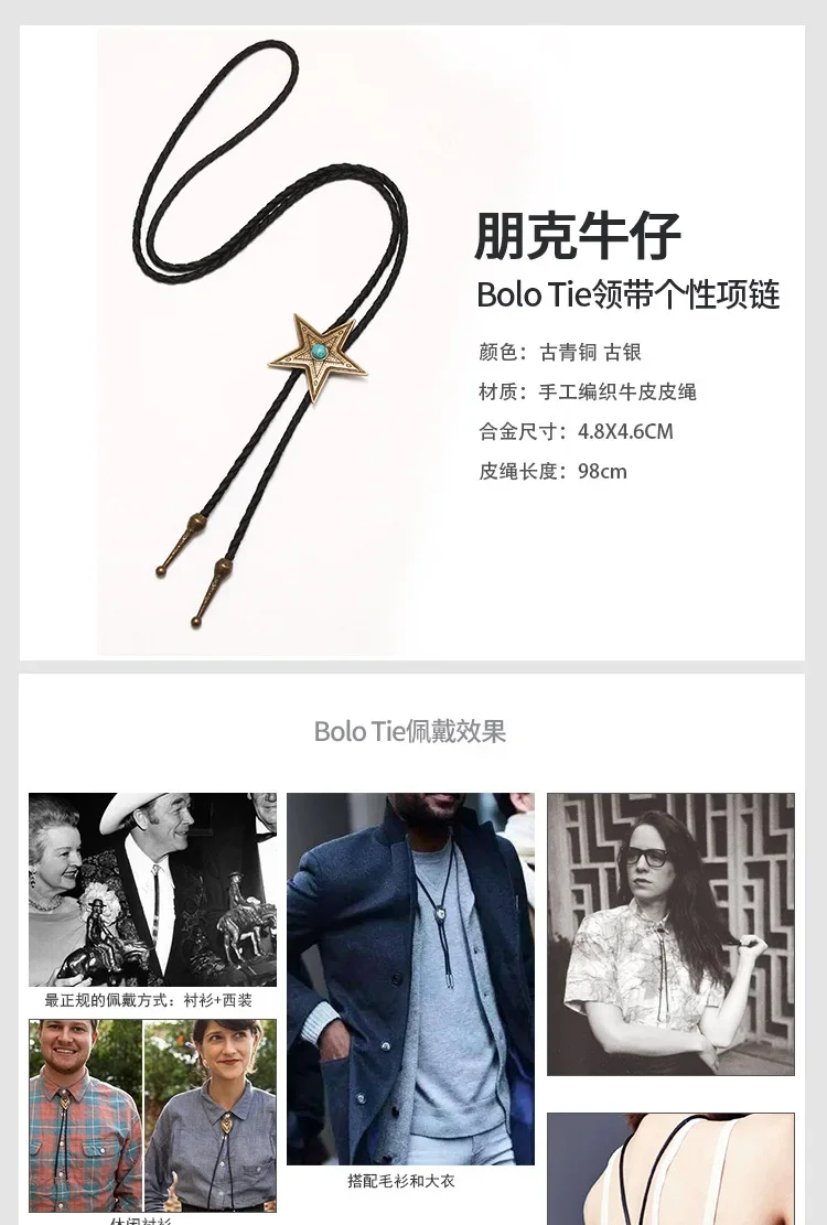 Новый галстук Bolo новая ретро-цепь для рубашек синий камень пентаграмма воротник