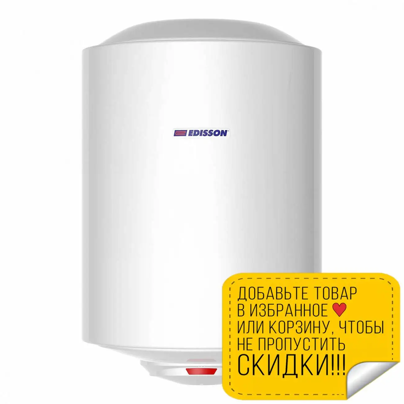 Водонагреватель накопительный EDISSON ES 30 V (1500 Вт л нагрев до 75°C регулировка t