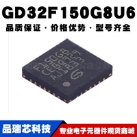 gd32f150g8u6single chip chip qfn 28 microprocessor smd set circuit new spot