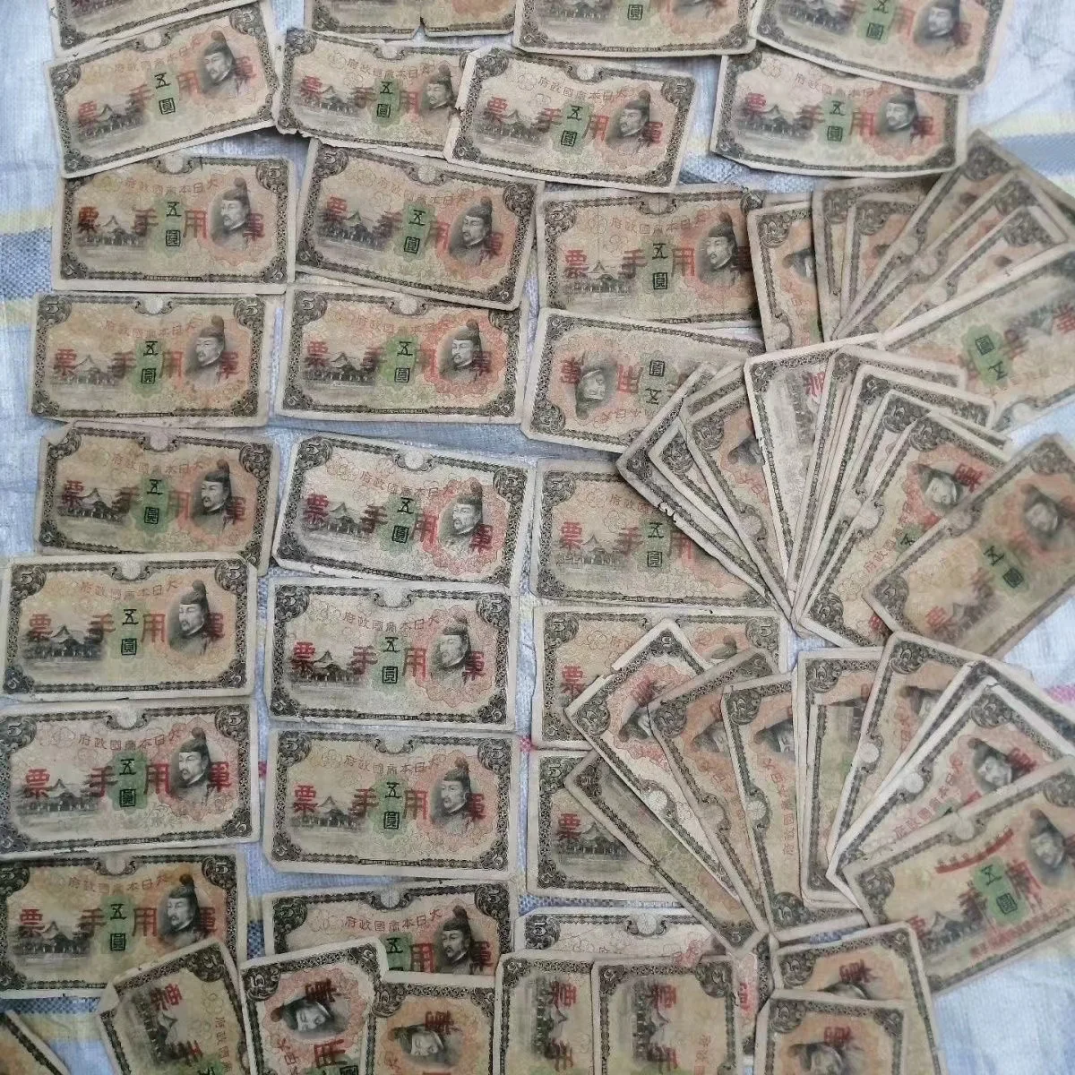 

Original Japan 1945 Showa Period Hand Notes Minguo Period Paper Tickets for Collection Gifts 5Yuan Rare Retro Note