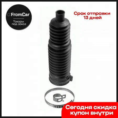 Пыльник Рул.Рейки Ford Cougar 2 0/2 5 08/98-12/01/ Maverick 0-3 0 02/01-/ Mondeo Iii 1 8-3 0/Tdci 11/00-08/07 LEMFORDER ар... -