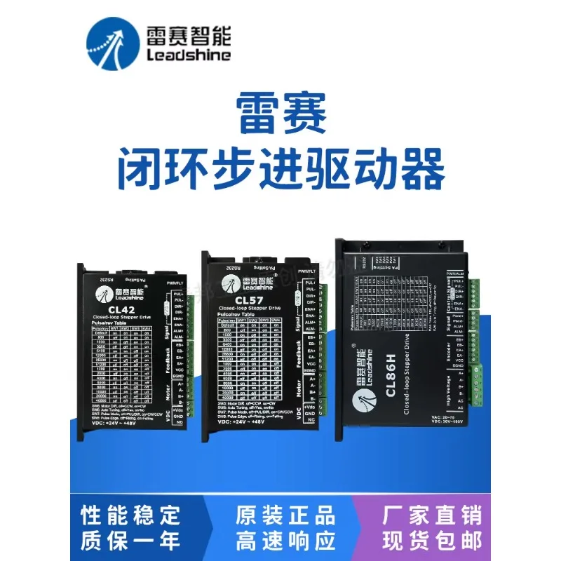 Leadshine Интеллектуальный CL57C замкнутая петля шаговый Драйвер CL42C CL86C