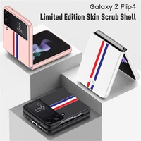 for samsung galaxy z flip 4 case luxury ultra thin painted matte folding shockproof protection hard back cover for z flip4 case