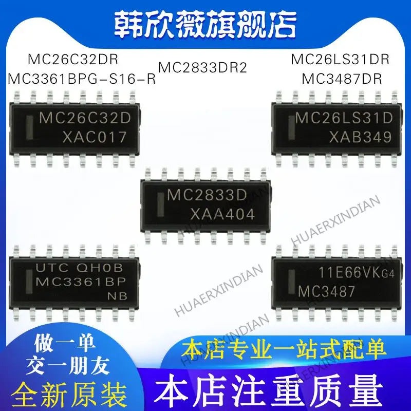 

10 шт. новый оригинальный MC26C32DR MC26LS31DR MC2833DR2 MC3361BPG-S16-R MC3487DR