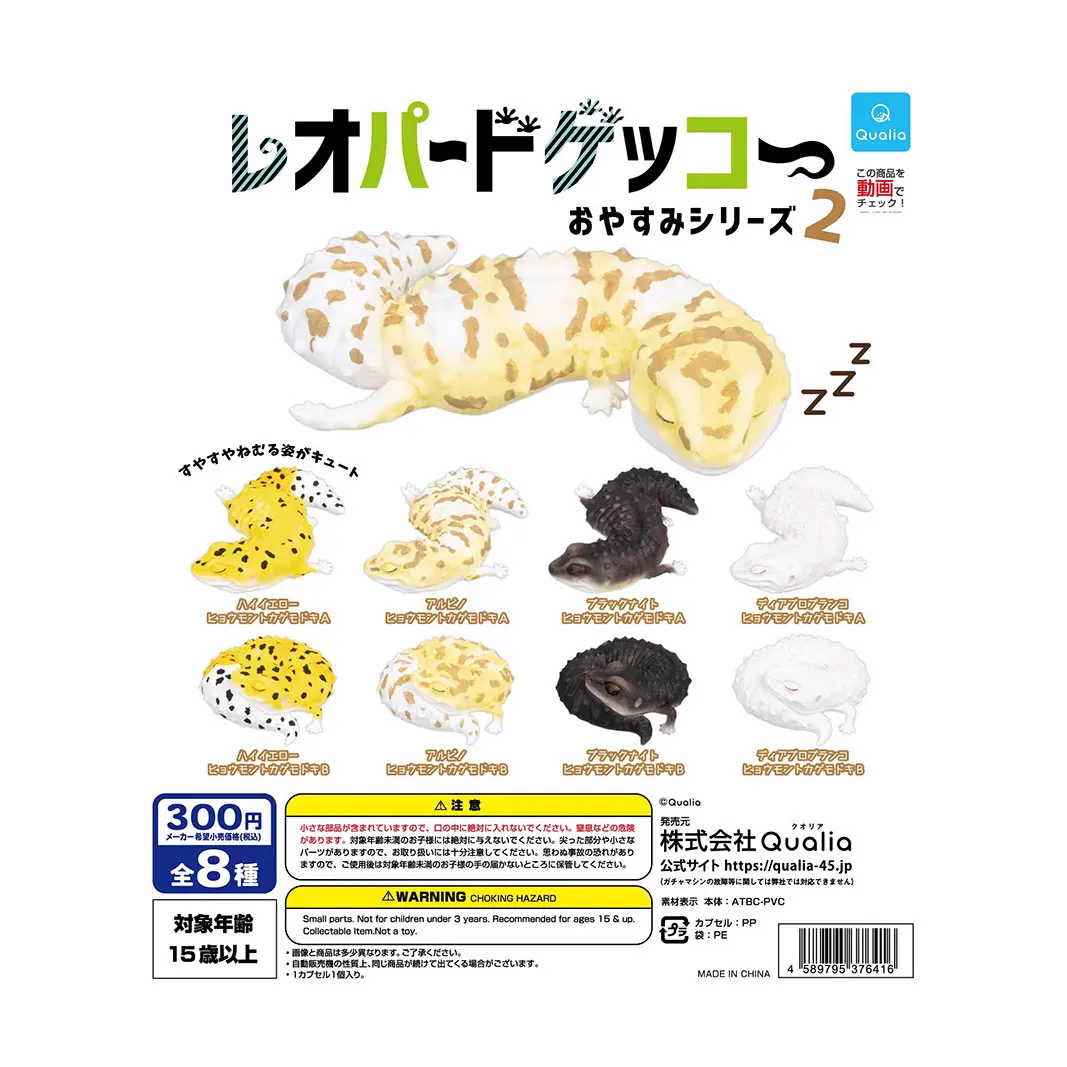 Японское реальное издание скрученное яйцо масштабная модель Спящая стена ящерица Eublepharis ваша настольная коллекция