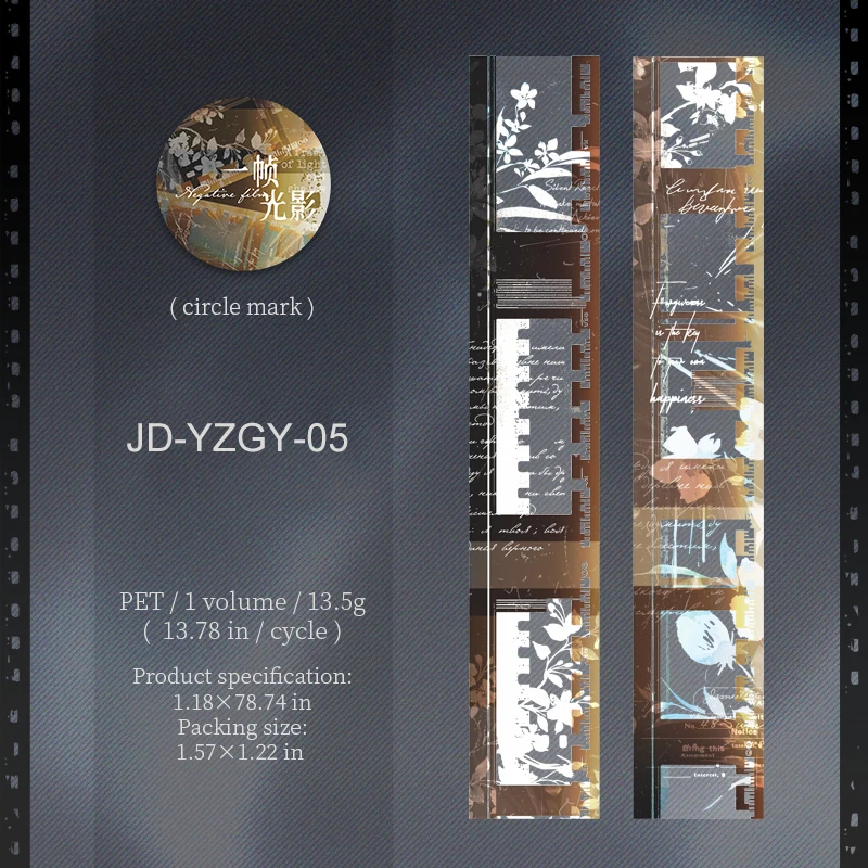 

Jianwu изолента для коллажей 30 мм * 200 см