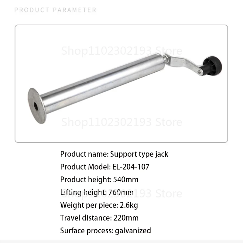 Опорная трубка портативного прицепа автомобильный домкрат стержень нога EL-204-107