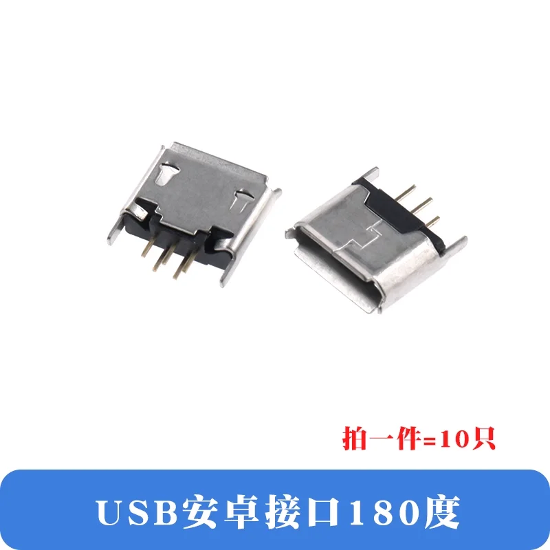 

10 шт. мини-розетки Micro USB для Android