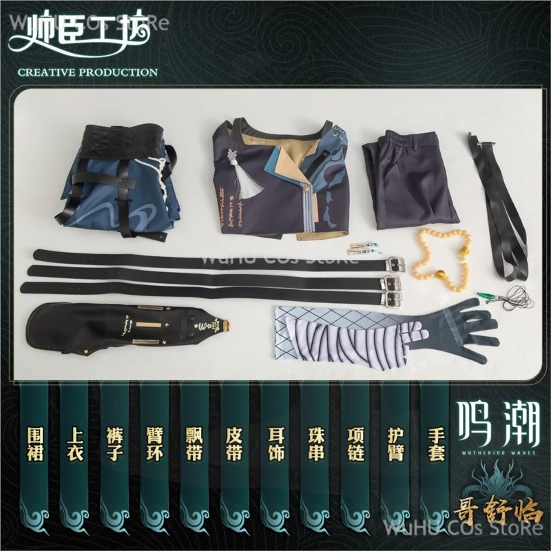 Волнистые волны джесху Линь Косплей Костюм Униформа полуночные рейнджеры Цзянь