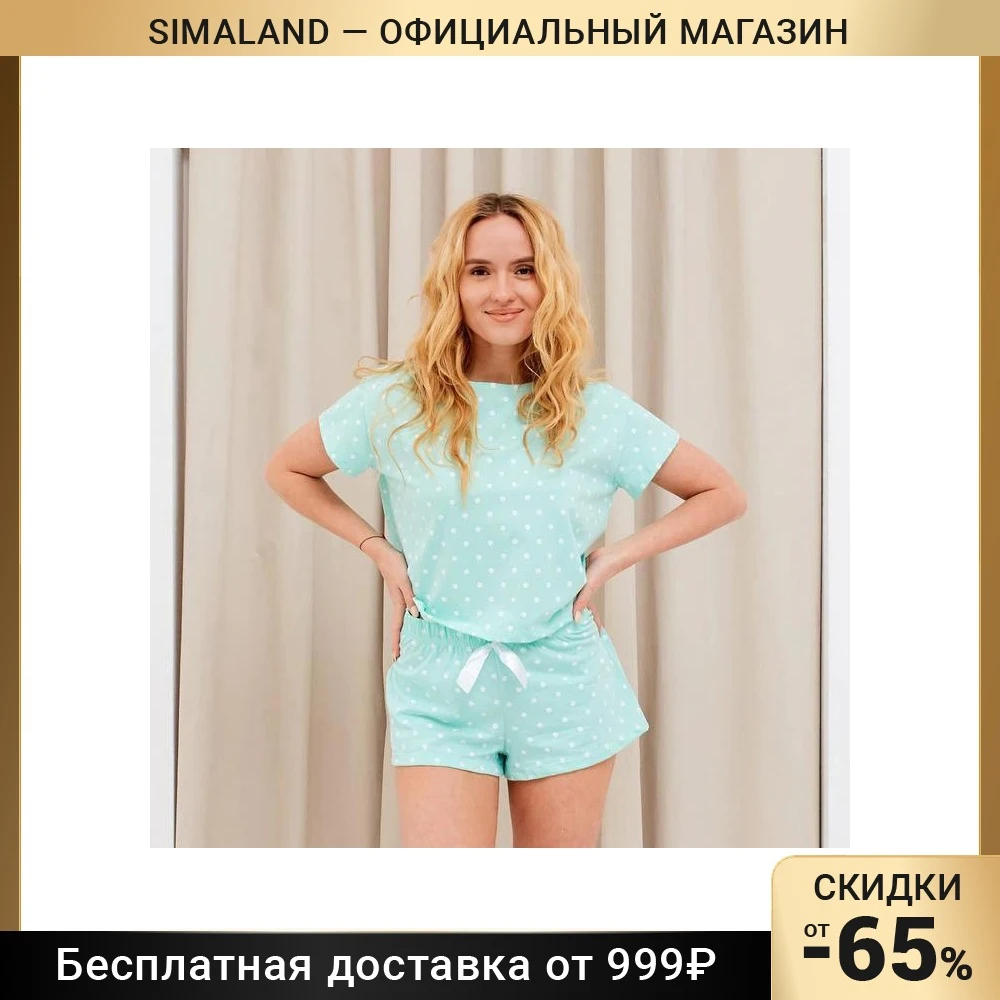 Пижама женская KAFTAN "Горошек" футболка шорты р.44-46 5182450
