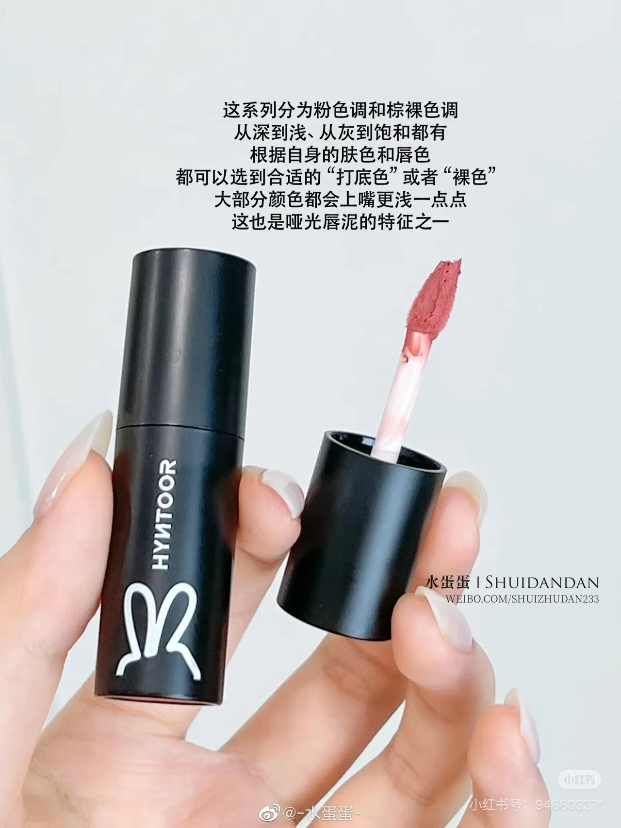 HYNTOOR Бархатная грязь для губ Маленькая черная трубка Матовый рот Черная Молочный