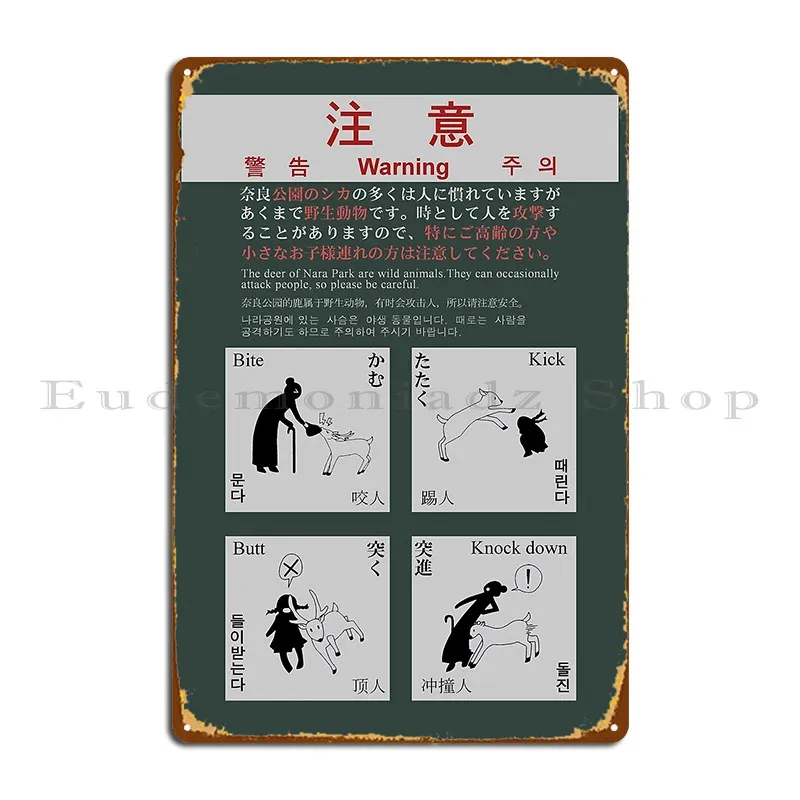 Металлическая табличка &quotОстерегайтесь голодного оленя&quot