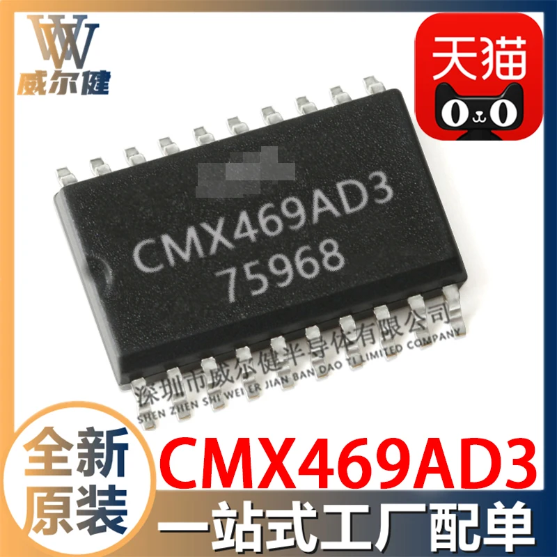 

Бесплатная доставка CMX469AD3 SOIC20 /IC CMX469 10 шт.
