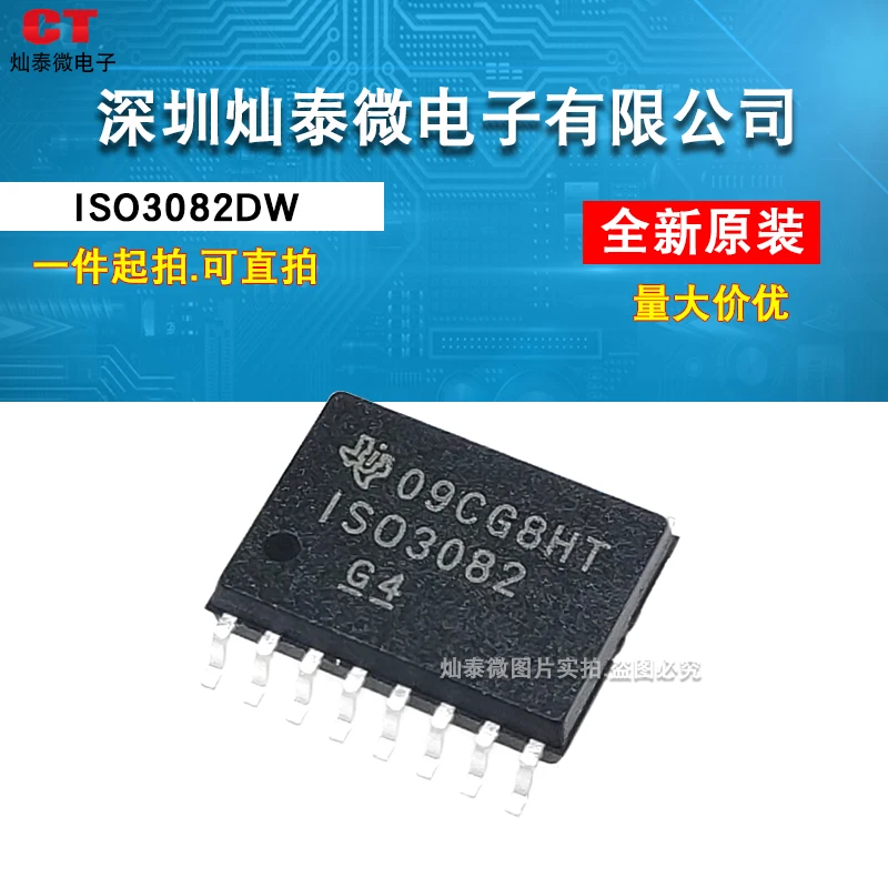 

Free shipping ISO3082DWR ISO3082DW ISO3082 SOP16 IC 10PCS