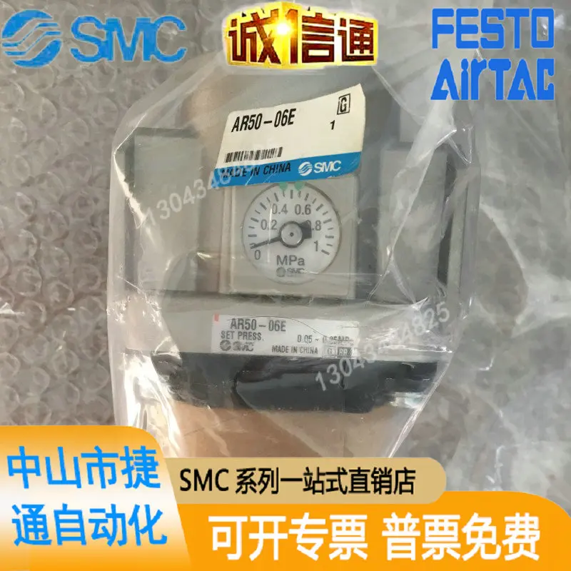 

Стандартный японский редукторный клапан SMC