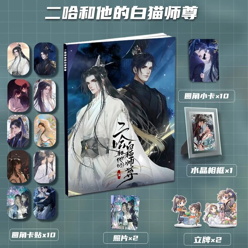 

Эрха и его белый кот Мастер Mo Burning Chu Wanning's Photo Album Set Up A Small Card Photo Frame Card Toy Package