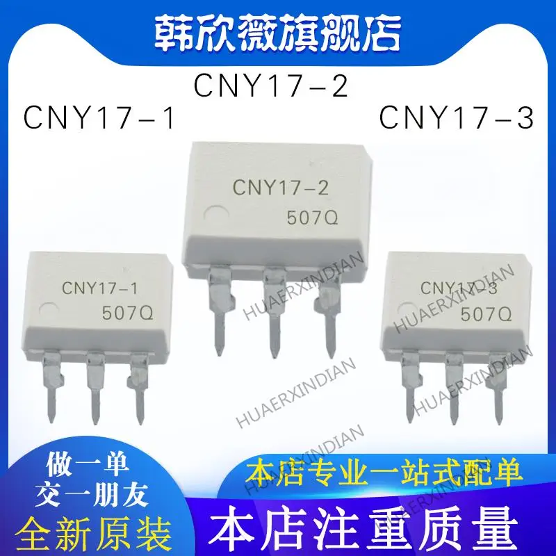 

10PCS New Original CNY17-1 CNY17-2 CNY17-3