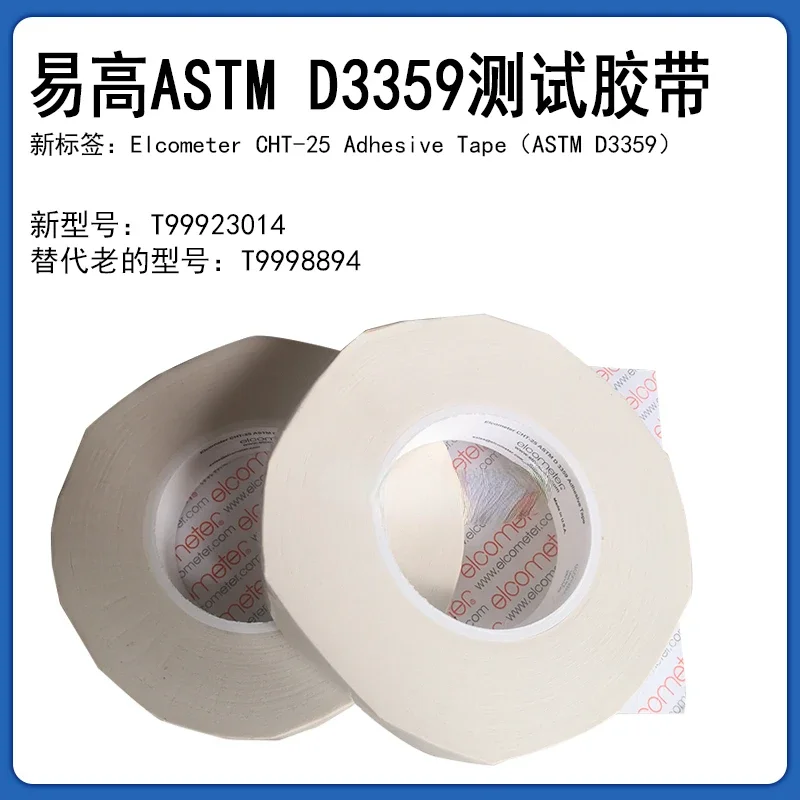 Elcometer CHT-25 100 тест-лента ASTM D 3359 T99923014 адгезия