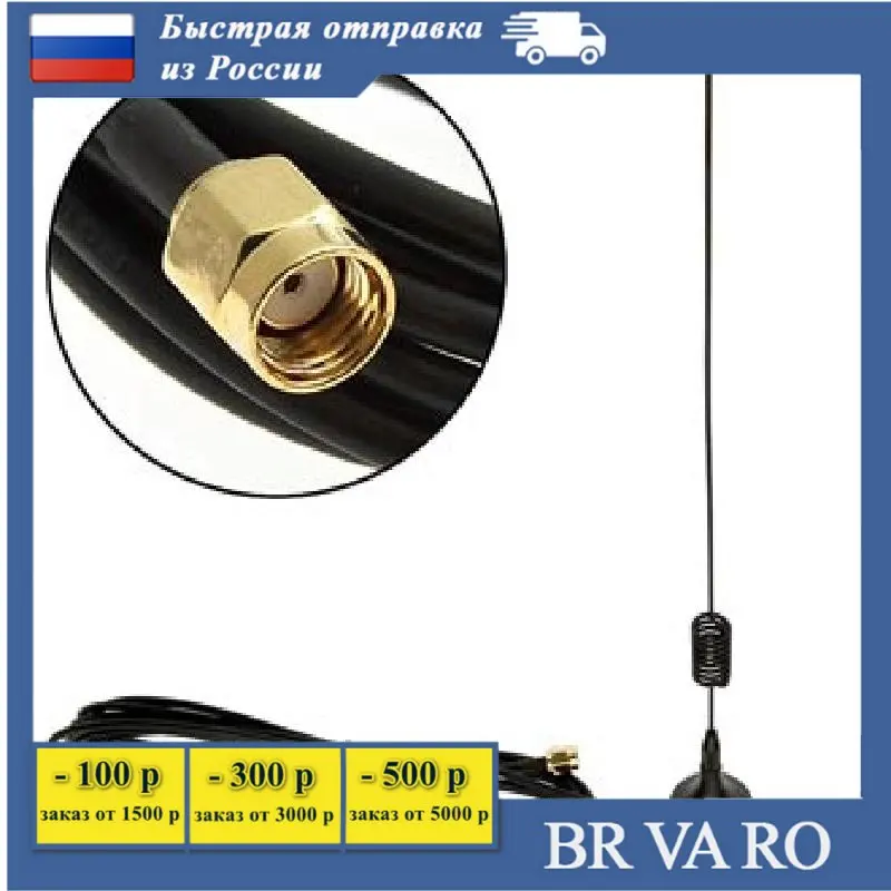 2 шт. GKT-433-3B3 (3м RG174) SMA J АНТЕННА GSM Антенны усилитель беспроводной WiFi 4G сигнал SDR приставка для телевизора Интернет спутниковый дом.