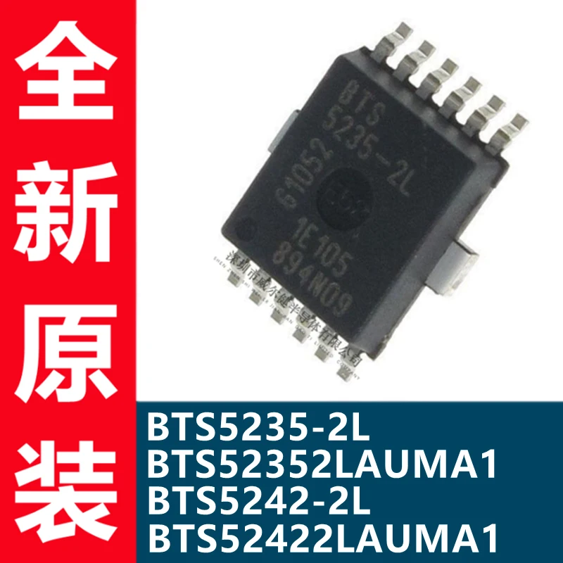 

Free shipping BTS5242-2L BTS52422LAUMA1 BTS5235-2L BTS5235-2LAUMA1 10PCS