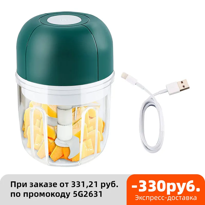 Мини-резак кухонный Электрический с USB-зарядкой 250 мл | Бытовая техника