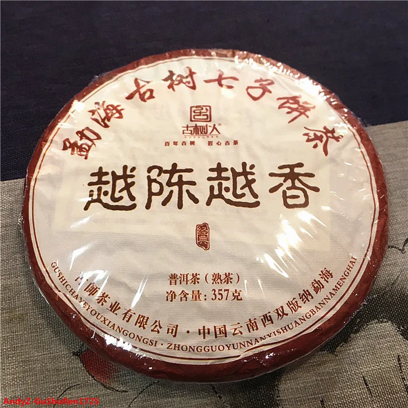 

2020 Year Shu Puer Tea Chinese Tea YunNan Old Tree Ripe Puer Tea Cake China Puer Tea Cake Shu Pu'er Tea 357g