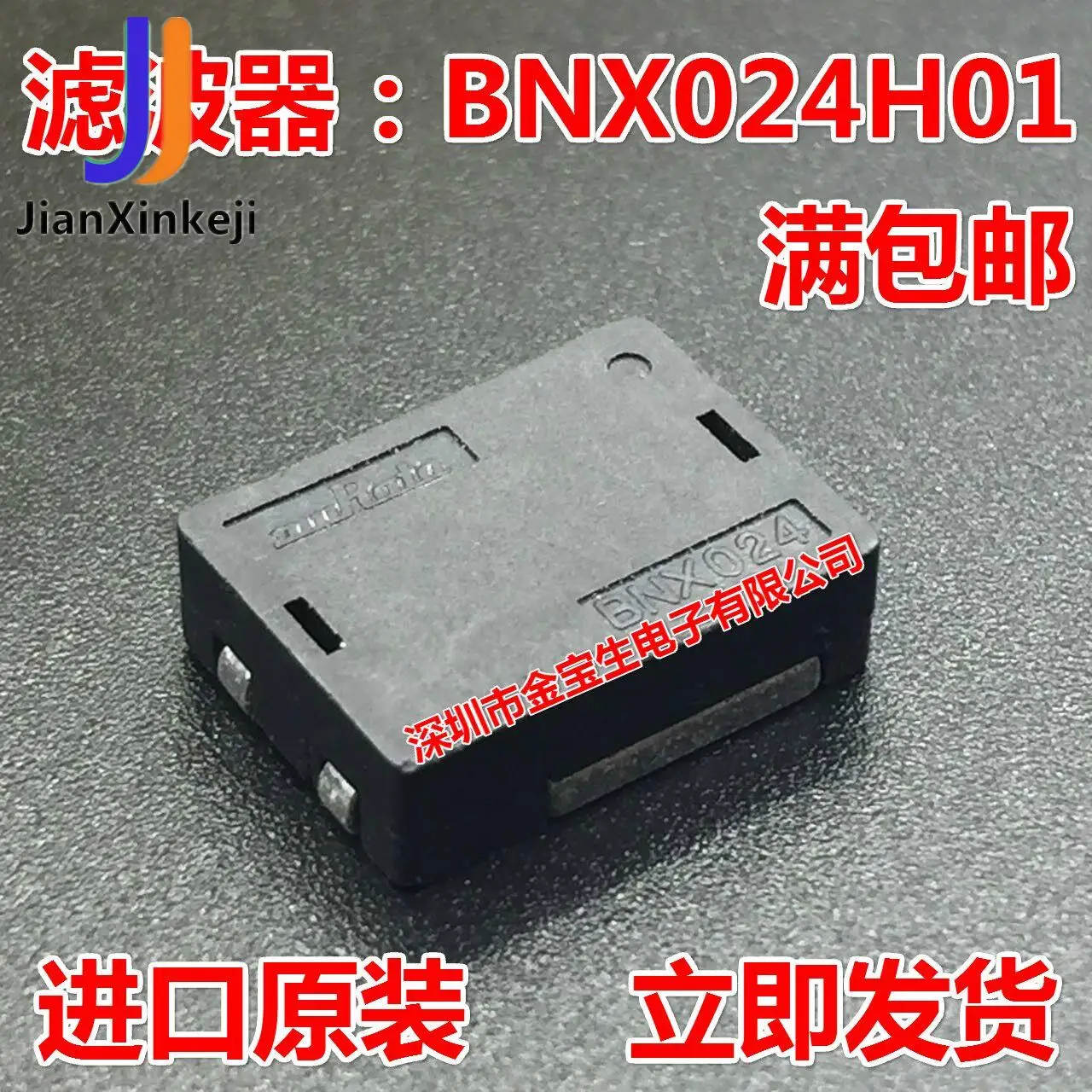 

10pcs 100% orginal new BNX022-01L BNX024H01L BNX025-01L Noise suppression filter common mode inductor