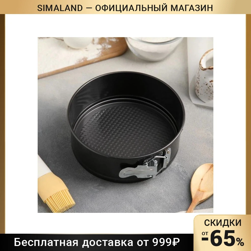 Форма для выпечки разъемная 18 см &quotЭлин. Круг&quot антипригарное покрытие |
