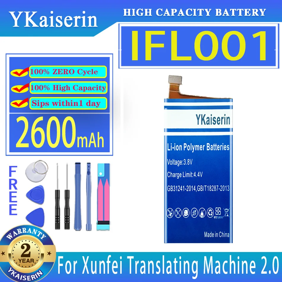 Сменный аккумулятор ykaisсеребрин IFL001 на 2600 мАч для трансляционной машины Xunfei, цифровая батарея 2,0