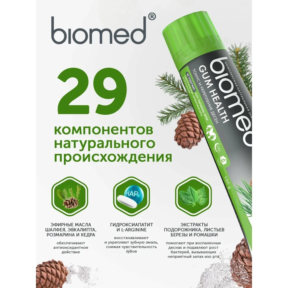 Набор зубная паста “BIOMED GUM HEALTH / ЗДОРОВЬЕ ДЕСЕН” 100 г + Объемная нить SPLAT Professional