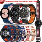 Ремешок силиконовый для Samsung Galaxy Watch 4 Classic 46 42Watch 4 44 40 мм