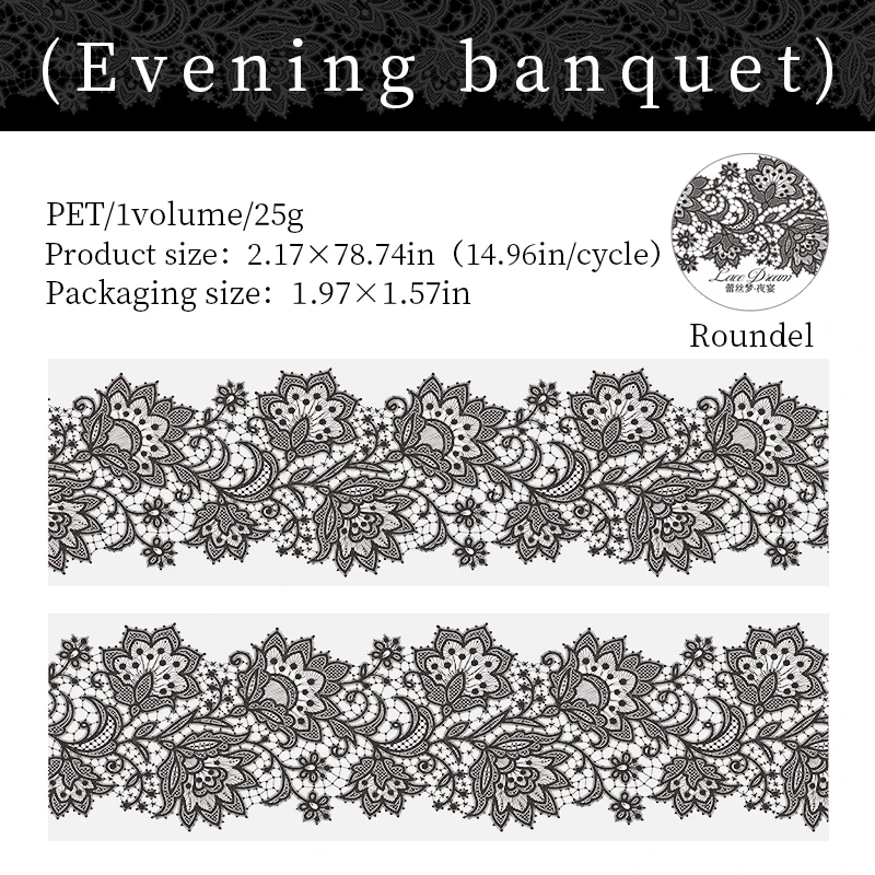 

Черно-белая кружевная изолента 55 мм * 2 м