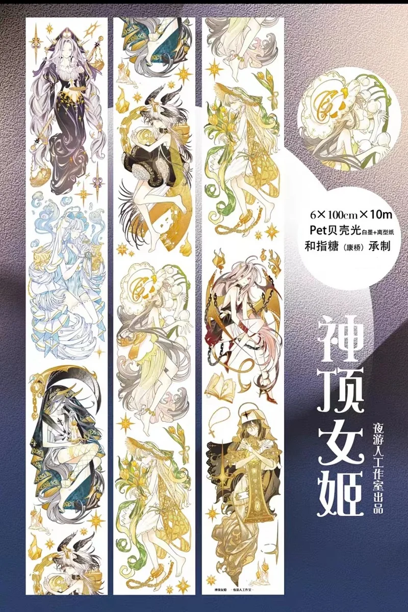 

Nobility And Elegance Goddess Shiny Shell PET Tapes Craft Supplies DIY Scrapbooking Card Making Decorative Plan Sticker