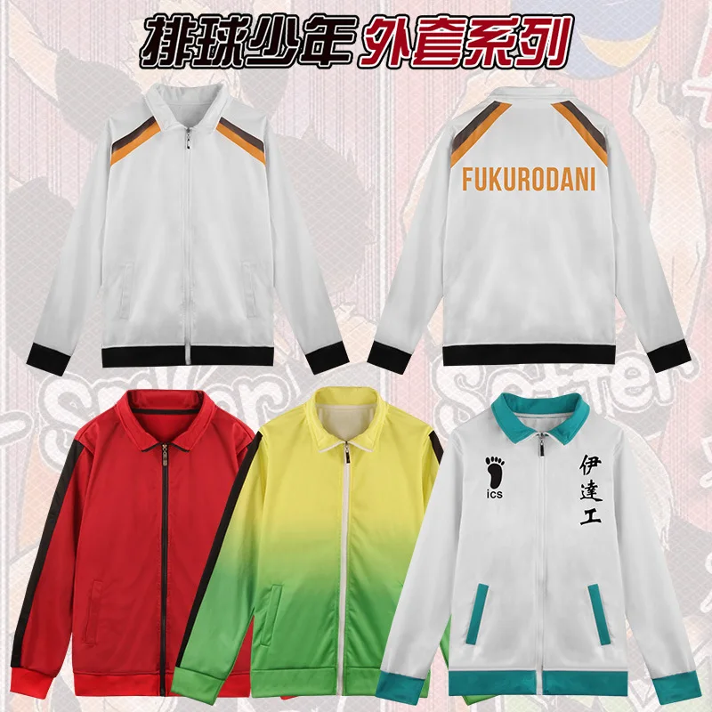 

Karasuno Aoba Coat Johsai Shiratorizawa Nekoma High School Volleyball Club Jackets Haikyuu Cosplay Costume Sportswear Jerseys