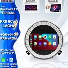 Carplay PX6 2 Din Android 11 Автомобильный мультимедийный плеер для BMW Mini Cooper R56 R57 2007-2013 Navi GPS Радио Стерео Голосовое управление DSP