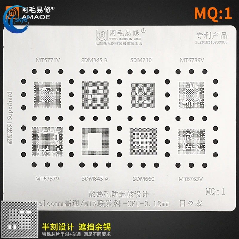 

Amaoe MQ1 for MTK Chip CPU BGA Stencil MT6771V SDM845 SDM710 MT6739V MT6757V SDM660 IC Solder Reballing Tin