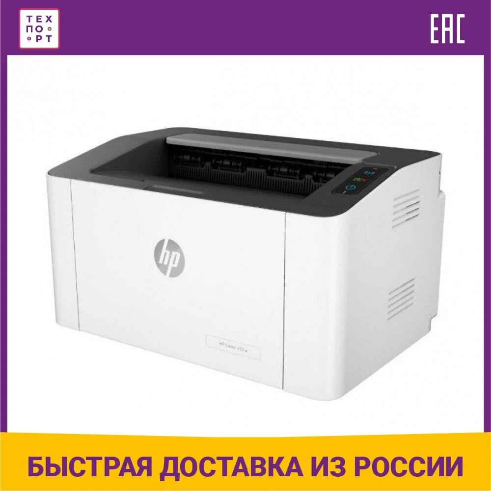 Принтер HP Laser 107w 4ZB78A | Компьютеры и офис