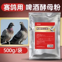 beer yeast powder 500g racing pigeon carrier parrot bird feed promotion immunity pigeon live bacteria yeast for pigeons